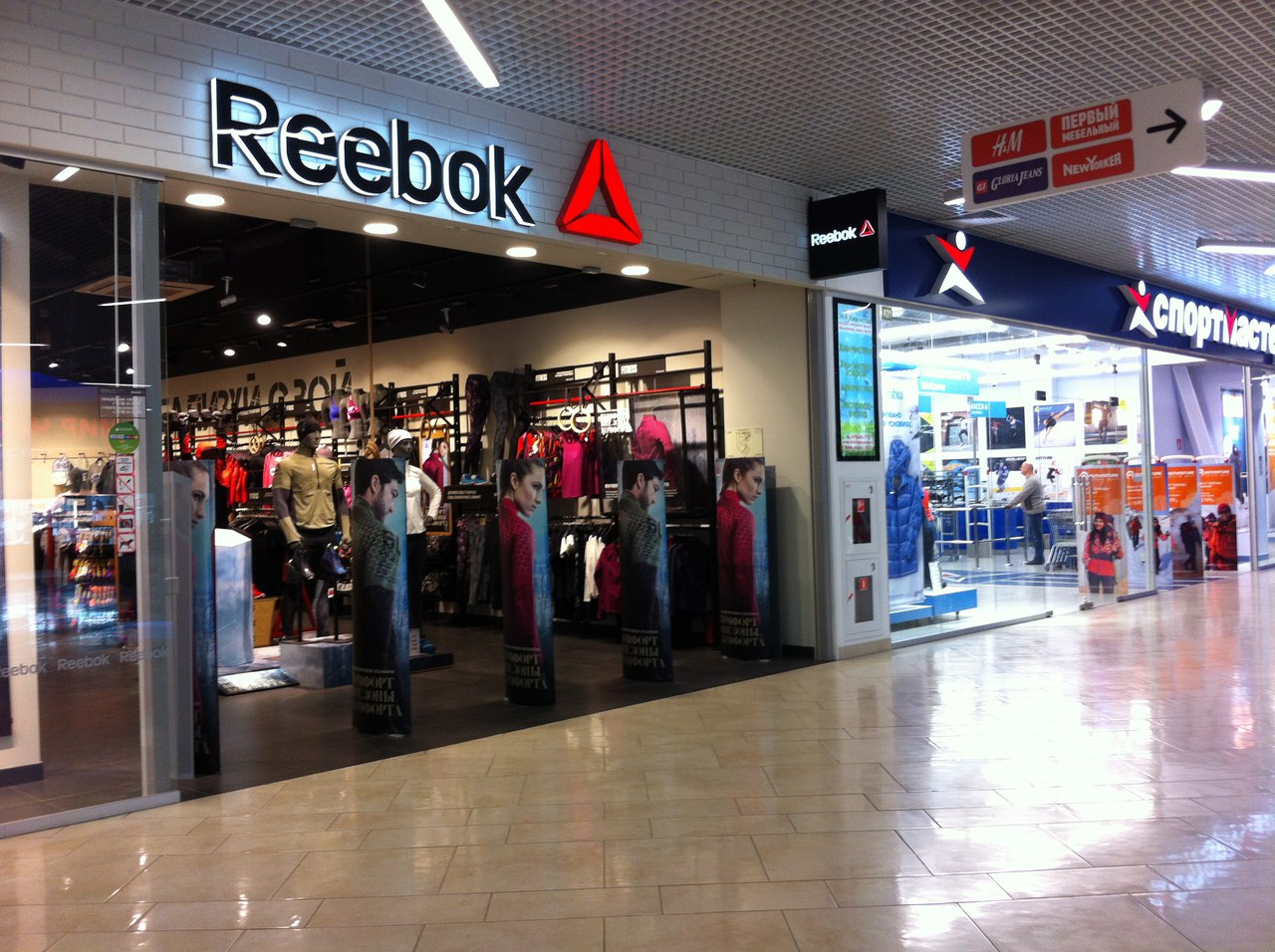 Магазины фирменной спортивной одежды и аксессуаров REEBOK