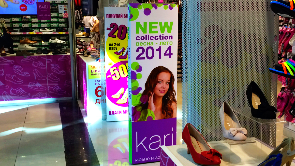 Сеть магазинов стильной обуви, модных аксессуаров и очаровательной бижутерии KARI