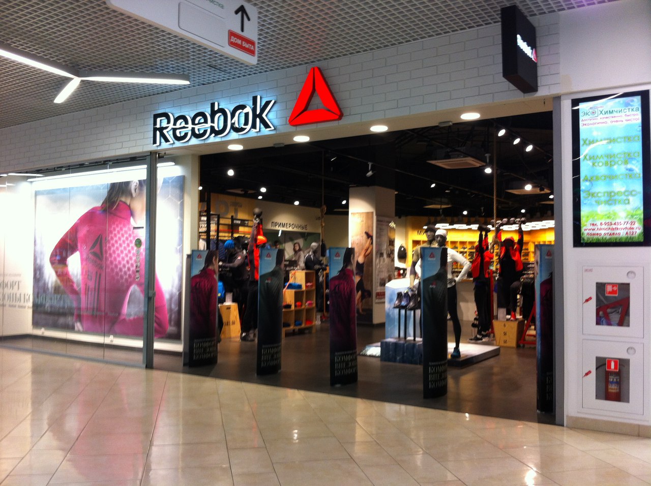 Магазины фирменной спортивной одежды и аксессуаров REEBOK